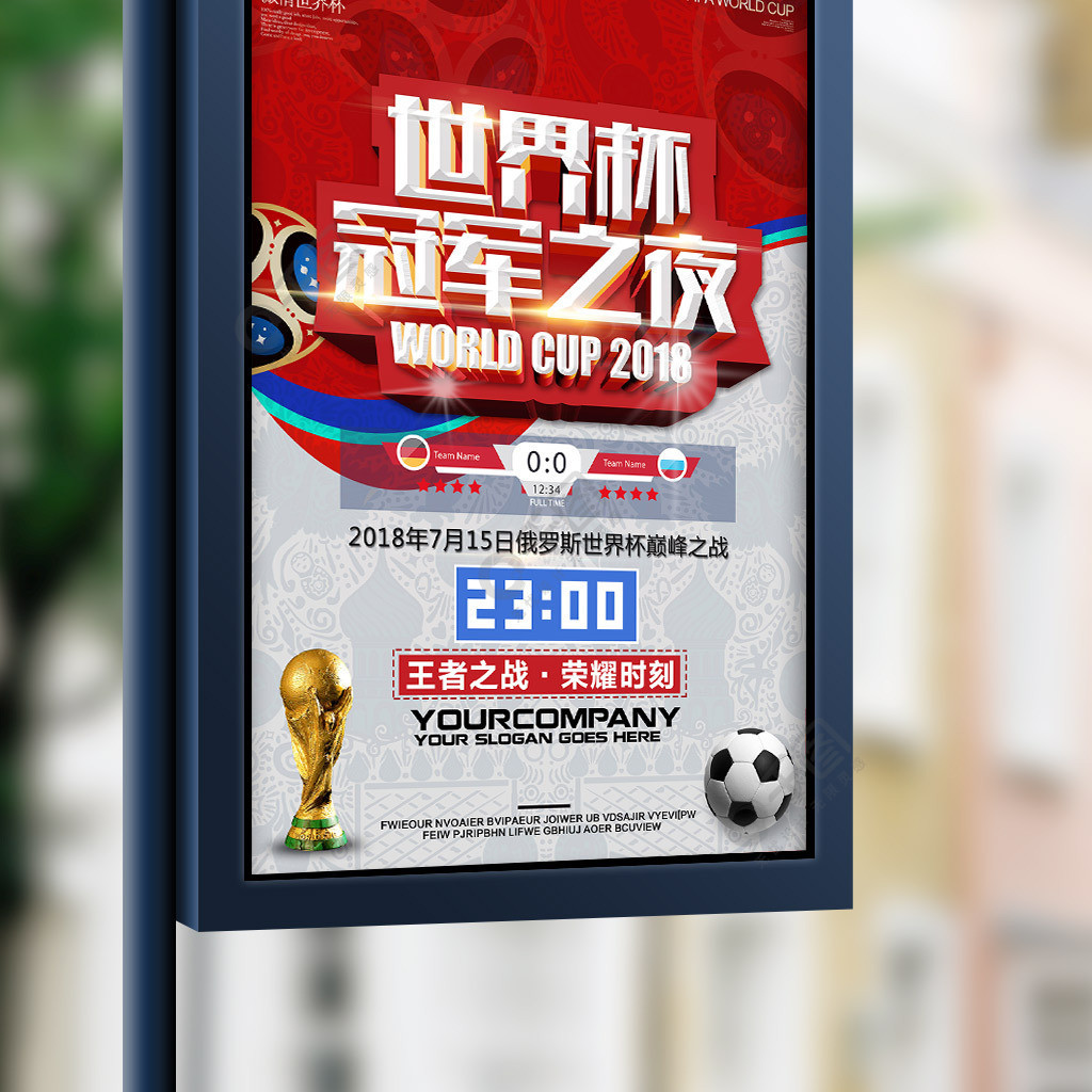一场世界乒