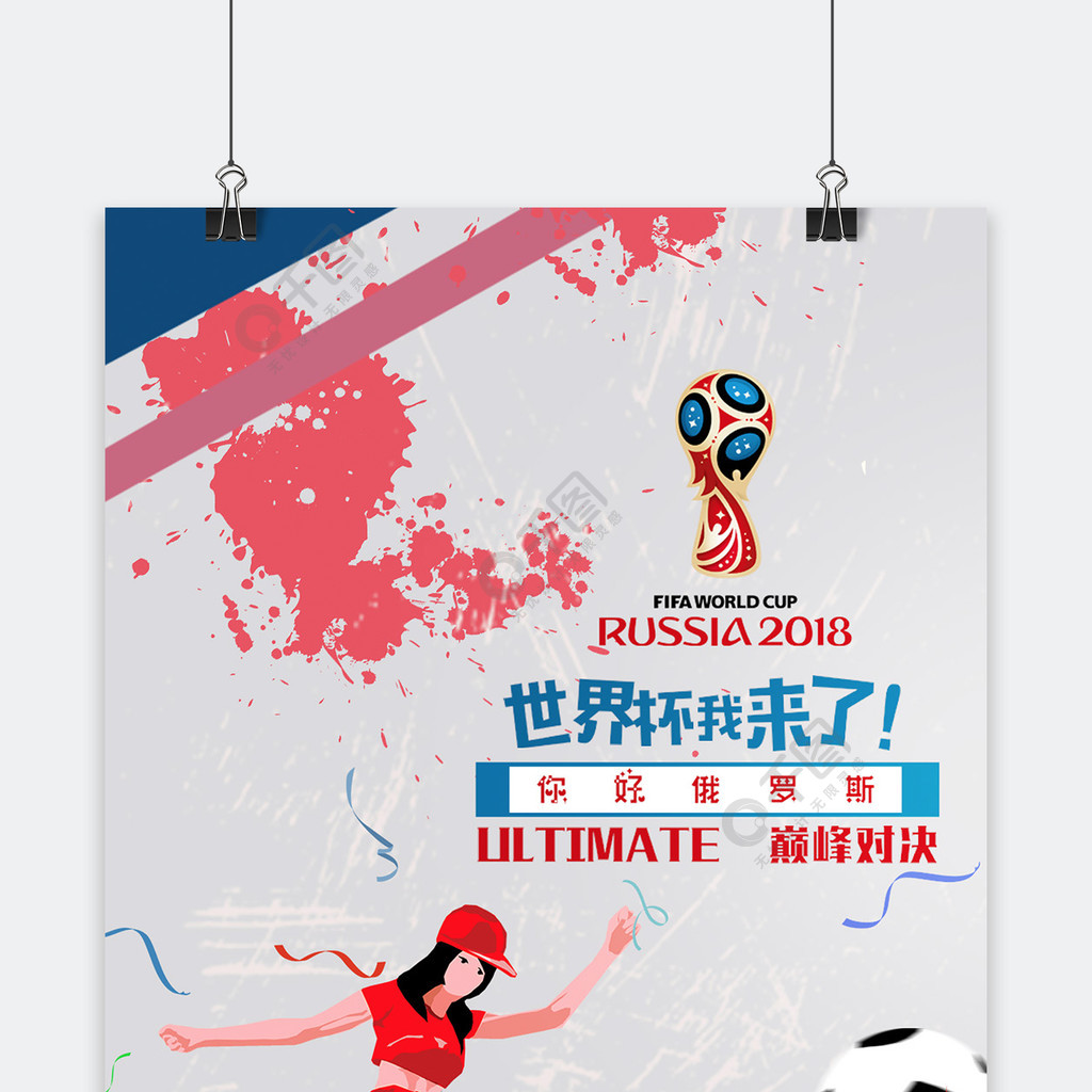 无责